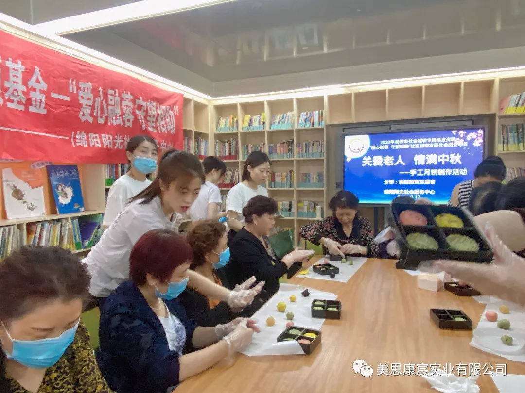 關(guān)愛老人 情滿中秋 美思康宸走進(jìn)社區(qū)為老人送中秋祝福